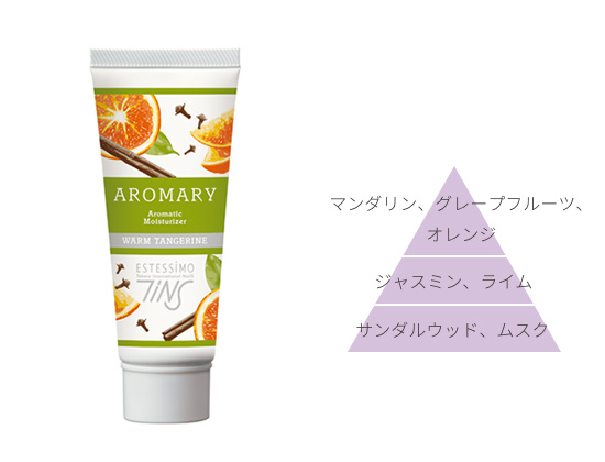 WARM TANGERINE ウォームタンジェリン(WT)